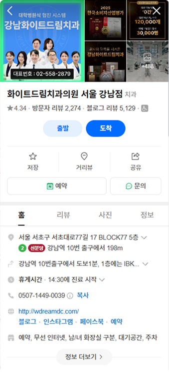 개원 준비부터 운영까지 함께하는 원스톱 서비스