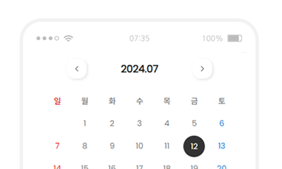 진료 예약·접수 시스템