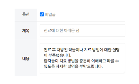 병원 후기 활성화