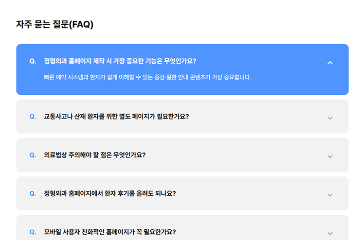 AEO(답변엔진최적화)