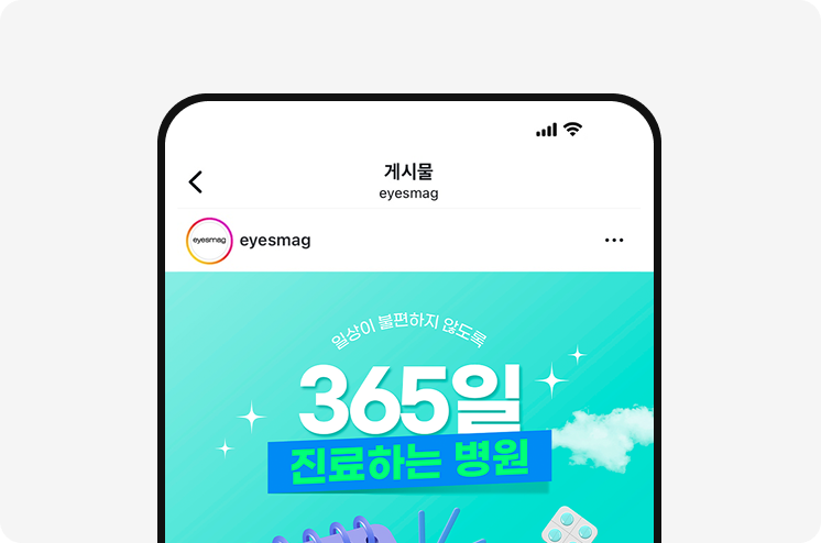 SNS 콘텐츠 마케팅