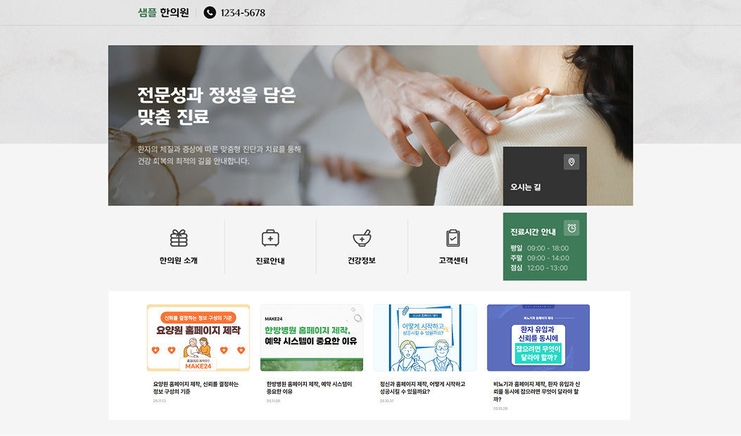 블로그·채널 커버 구성